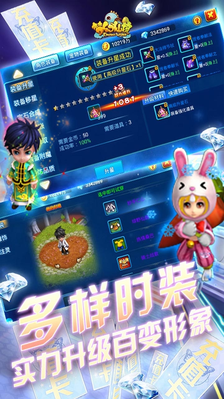 梦幻仙境BT(送GM特权)1