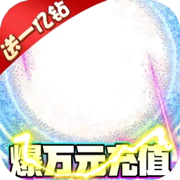 暴走兽人BT（送极品橙宠）