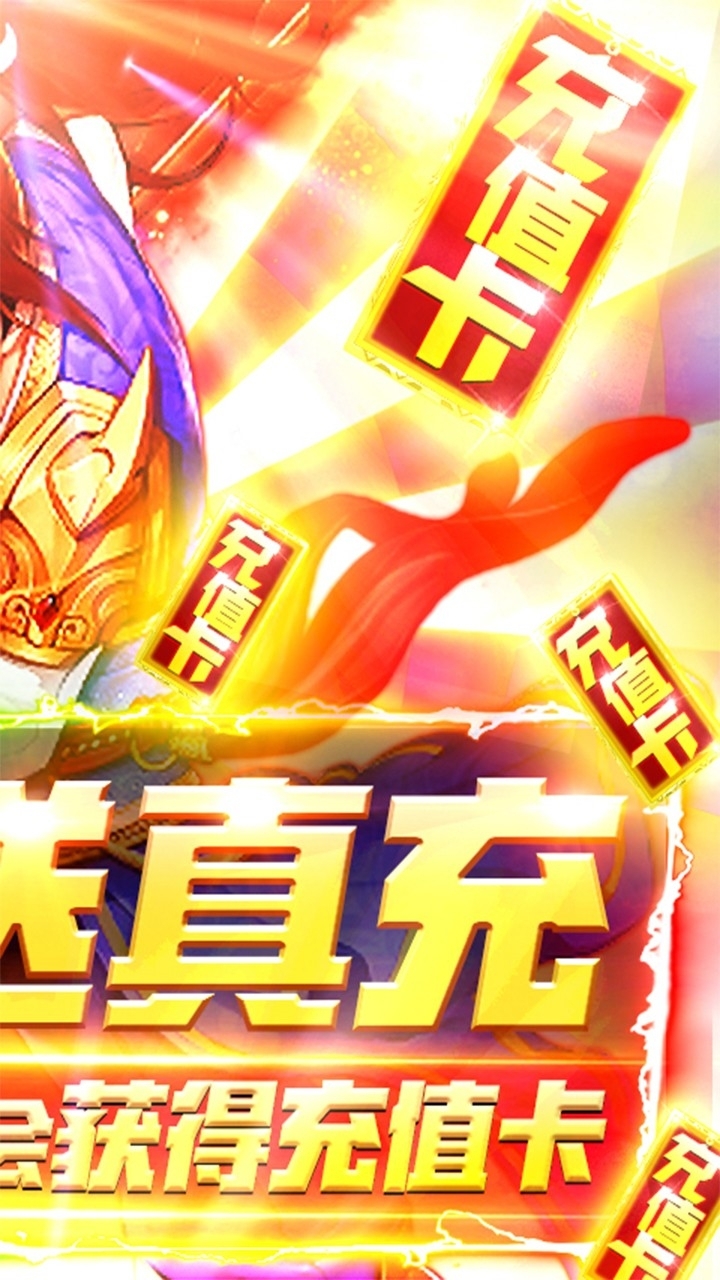 跑跑西游BT（无限送真充）1