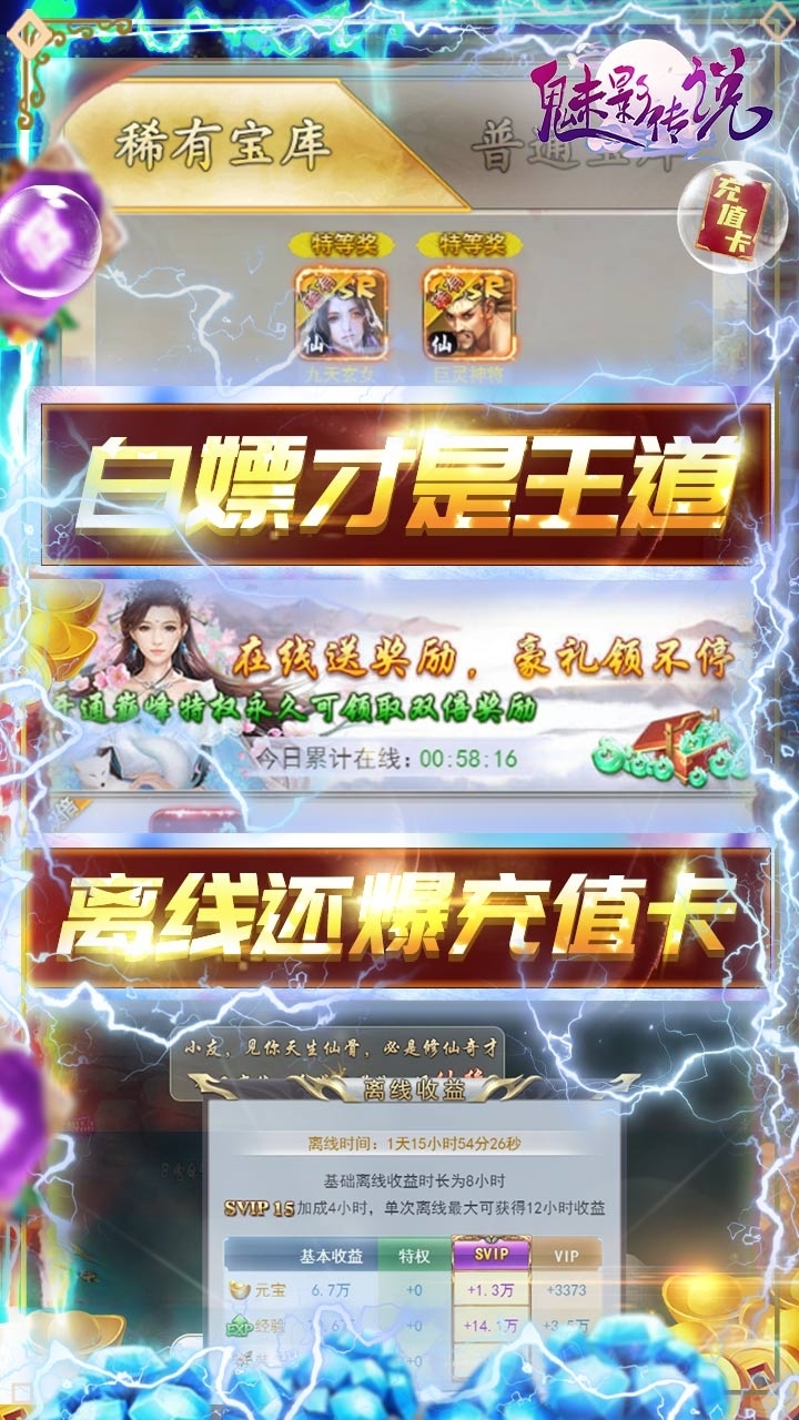 魅影传说(无限爆充值)BT2