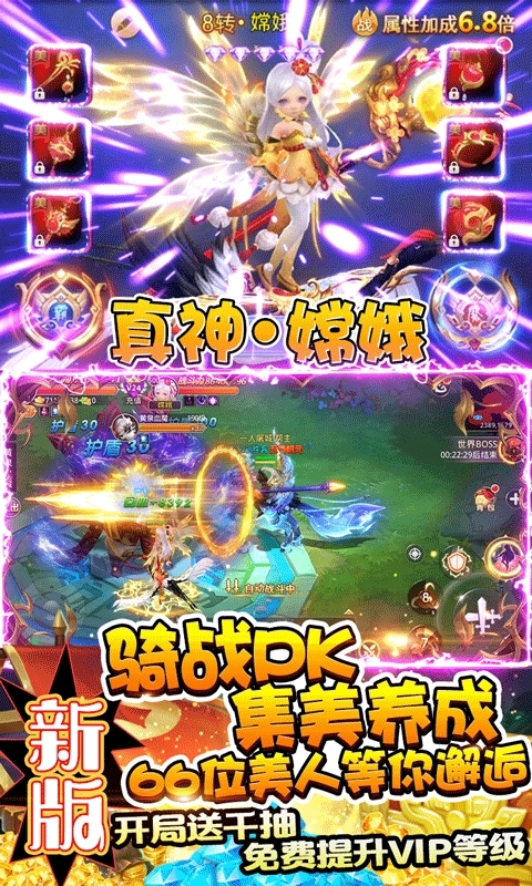 少年群侠传-满V养女神2