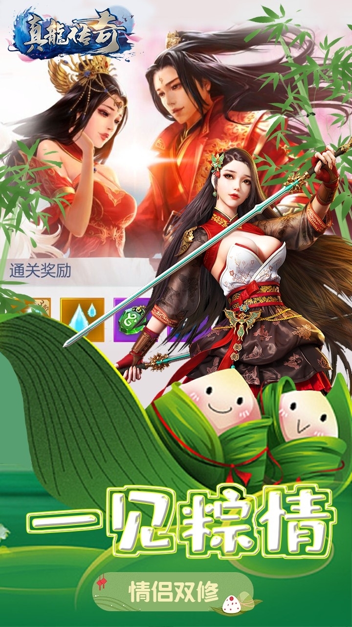 真龙传奇BT(免费百抽)2