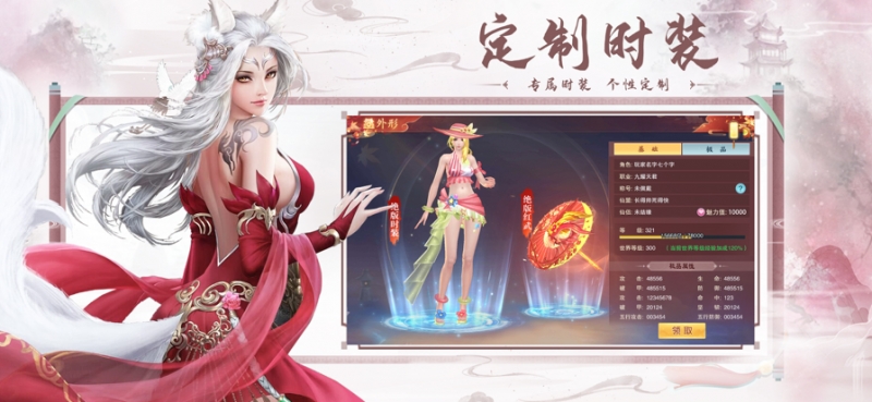 涂山小狐仙ios版3