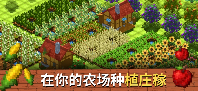 Farm Land: Offline Farming USAios版1