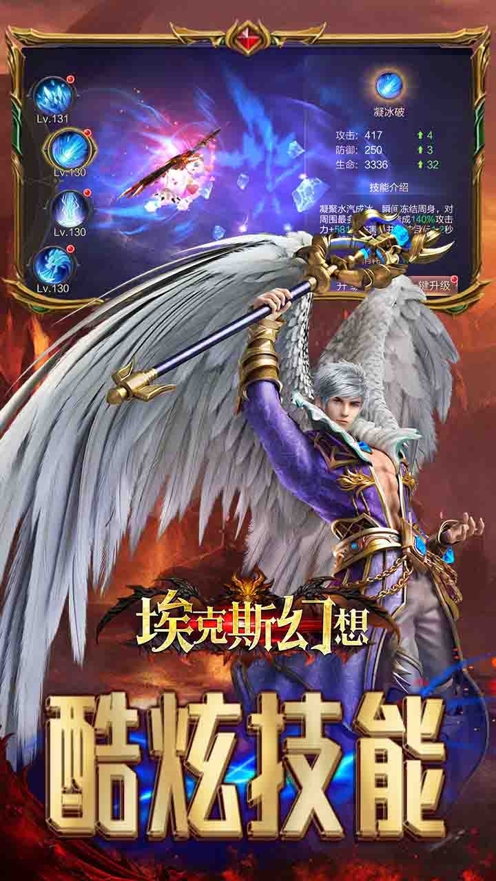 埃克斯幻想(首冲送红色武器)3