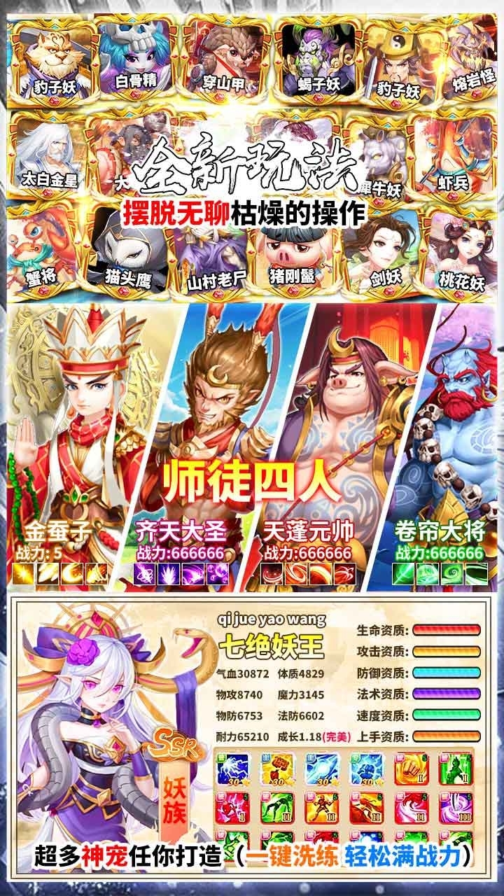 修仙物语BT(每日送充值)2