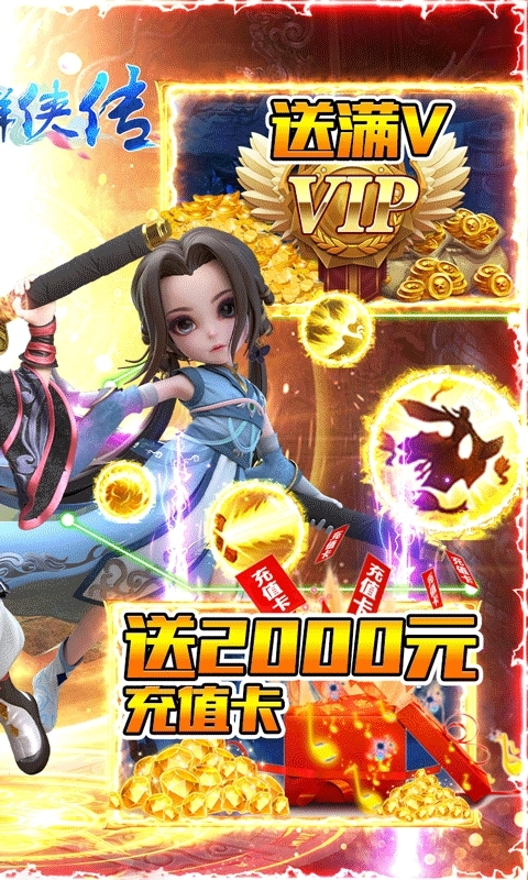 少年群侠传-满V养女神1