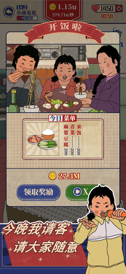 王蓝莓的幸福生活ios版4