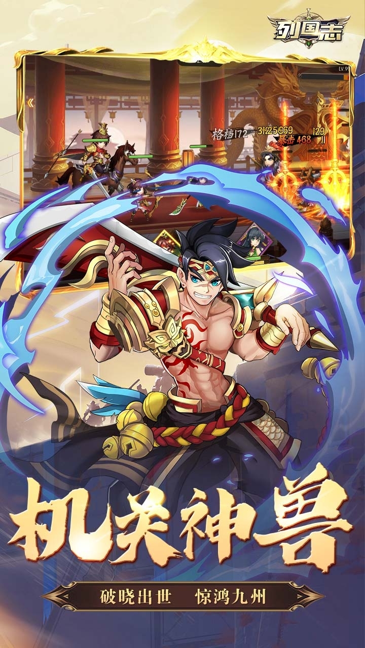 列国志(爆款三国卡牌)1