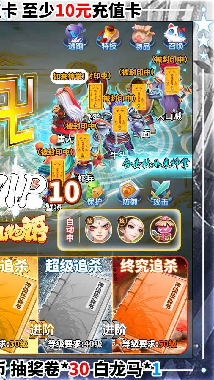 修仙物语BT(每日送充值)1