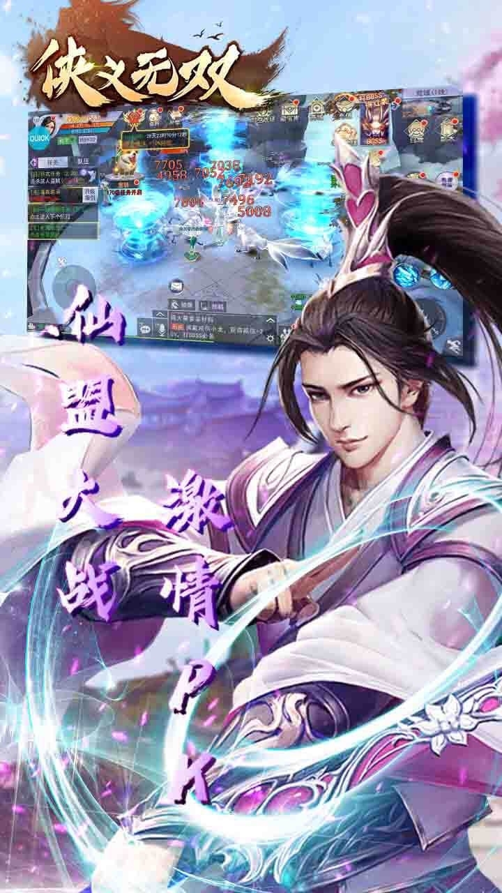 侠义无双（登录送1000）4