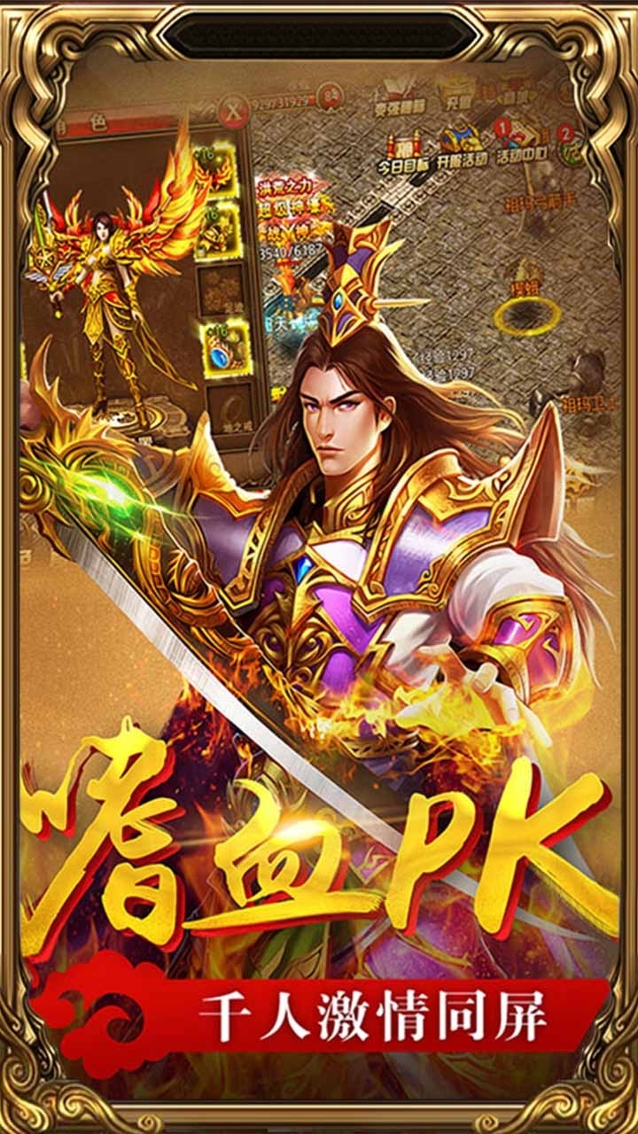 传世霸业BT(送VIP10)4