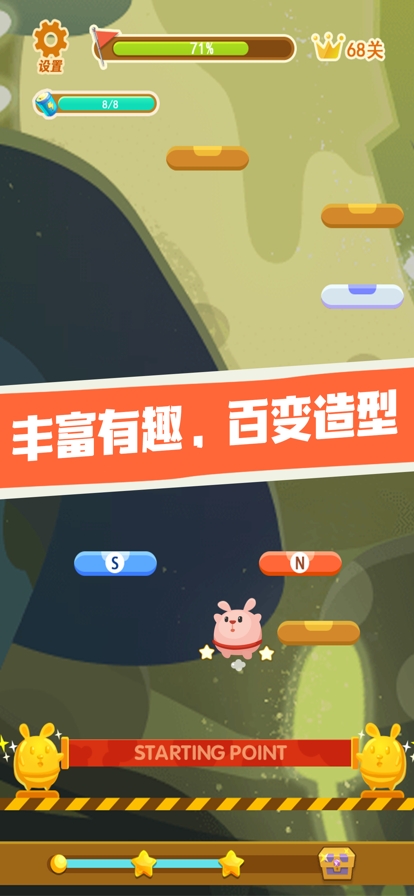 兔兔向上冲ios版1