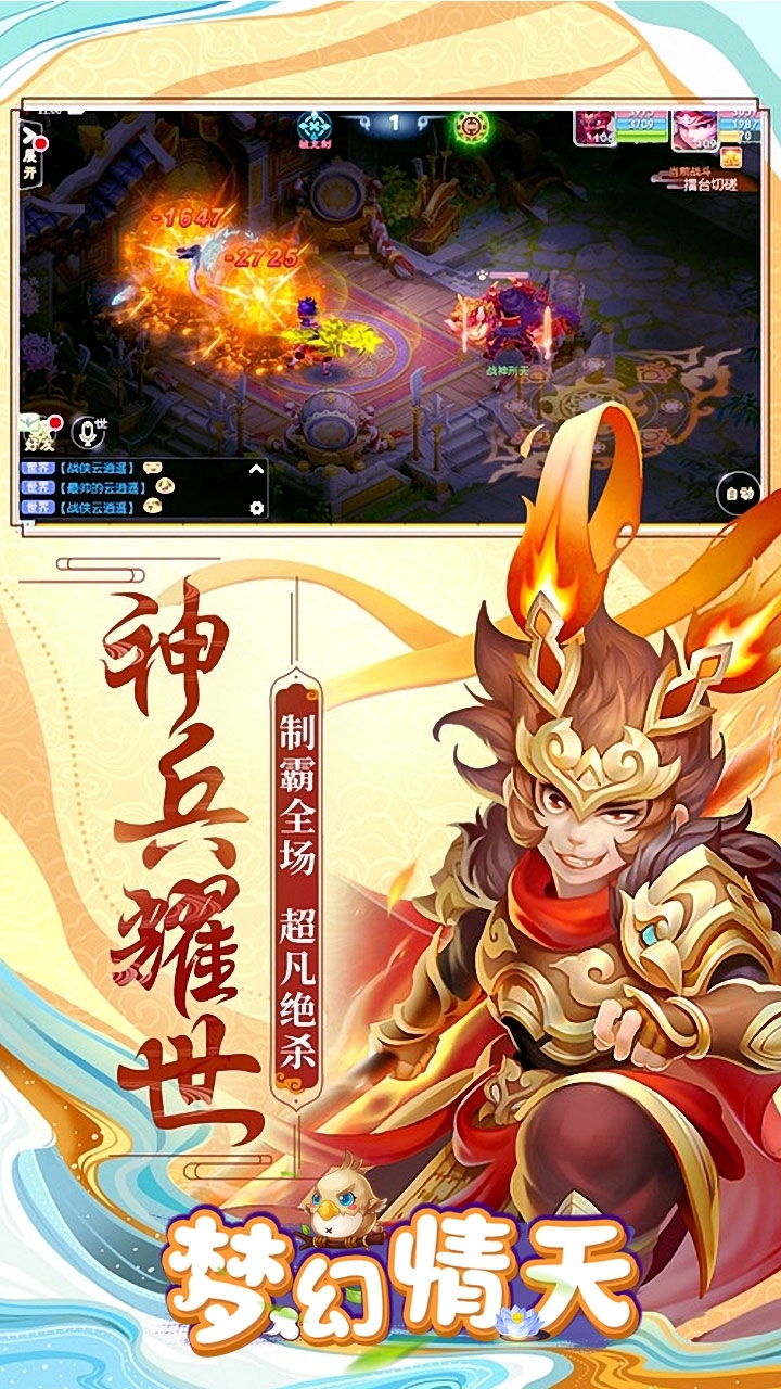 梦幻情天(高福利送V13)H5-BT2