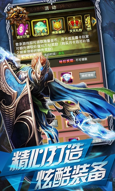 龙刃（送万元真充）2