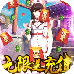 恶灵退散BT（送6400真充）