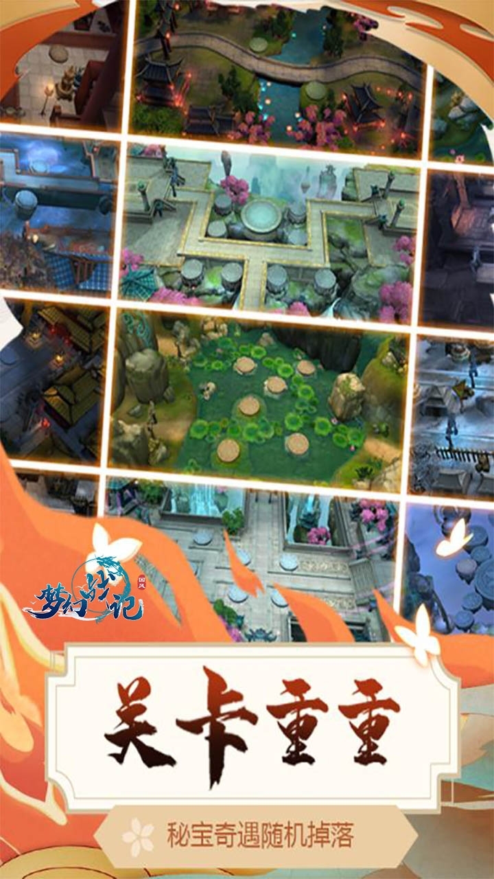 梦幻战记(送百抽UR神将)4