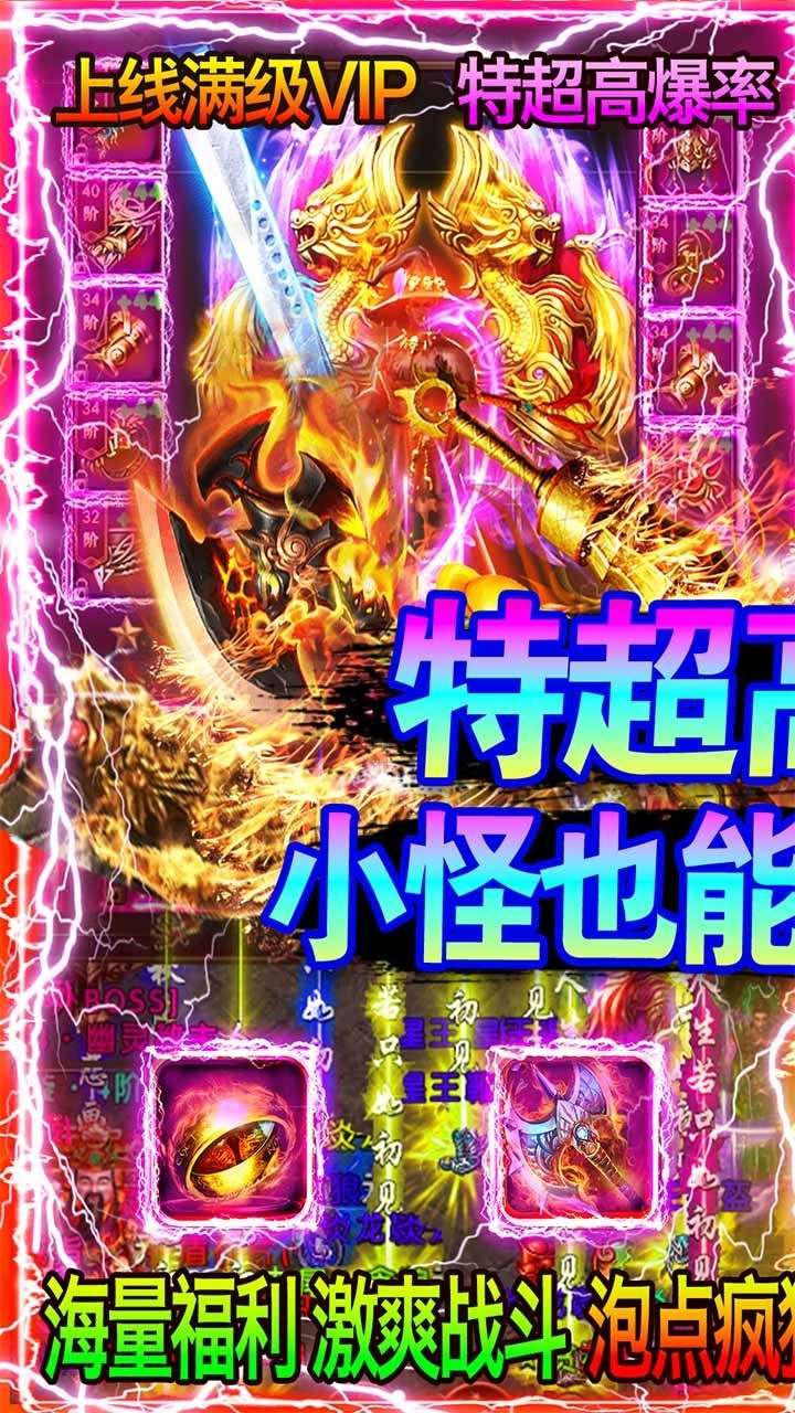 魔狩战纪(超爽百倍高爆)5