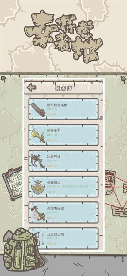 幸存者营地：传奇ios版4