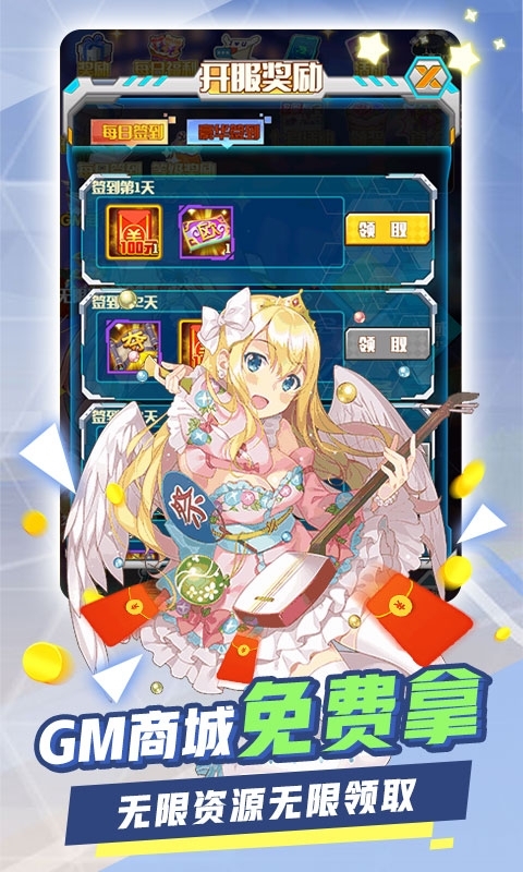 坠星大陆-无损GM真充3