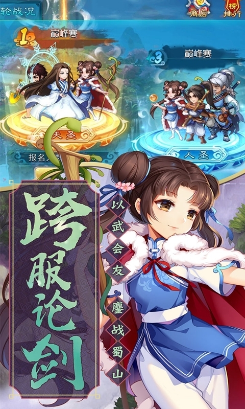 仙剑奇侠传五(加速版)2