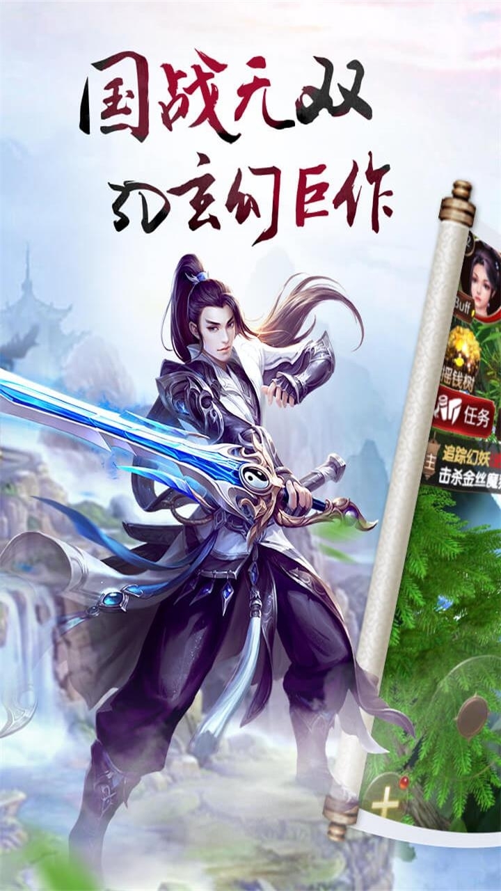 心剑奇缘(红包版)3