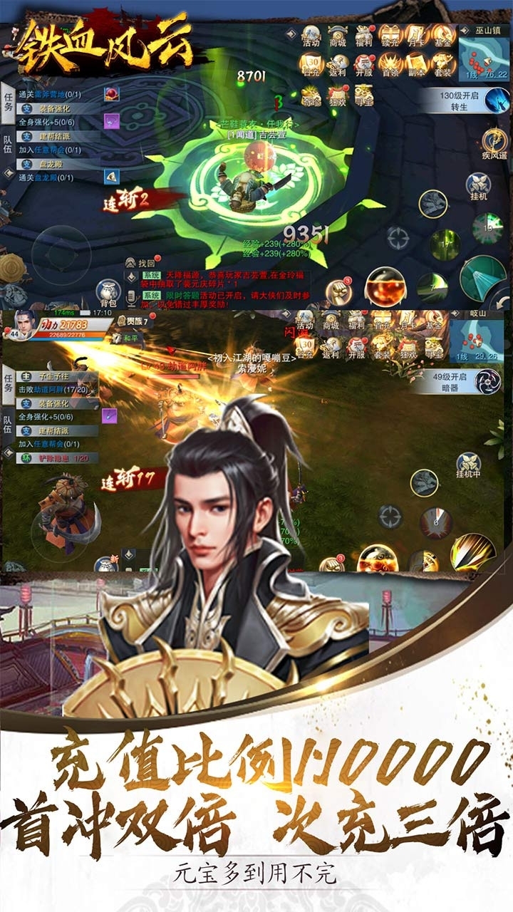 铁血风云BT(无限送真充)3