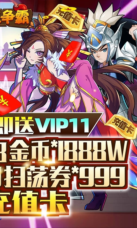 领主争霸-送万元千抽1