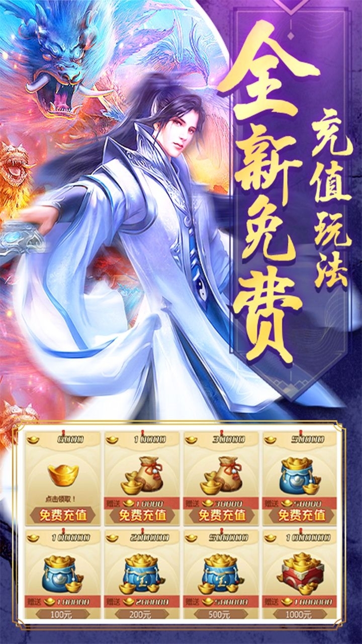 傲剑仙尊(BT天天领真充)2