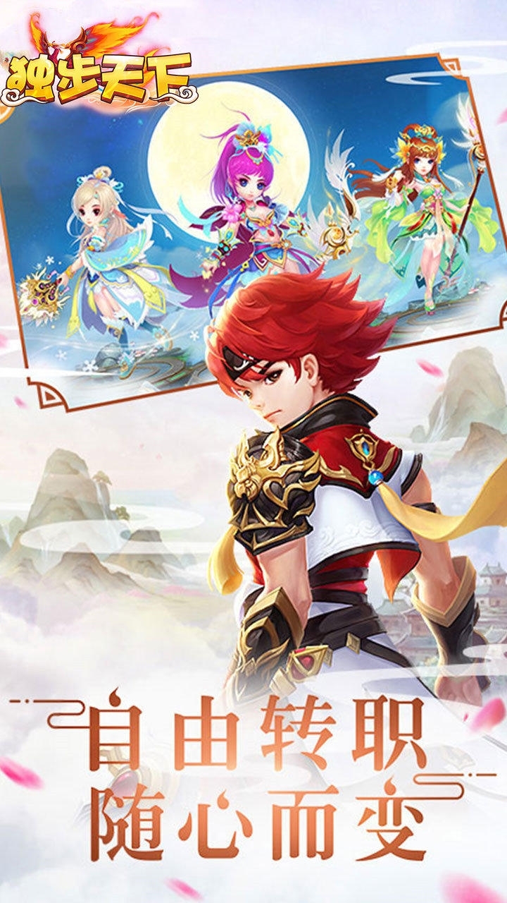 独步天下(送千充)0