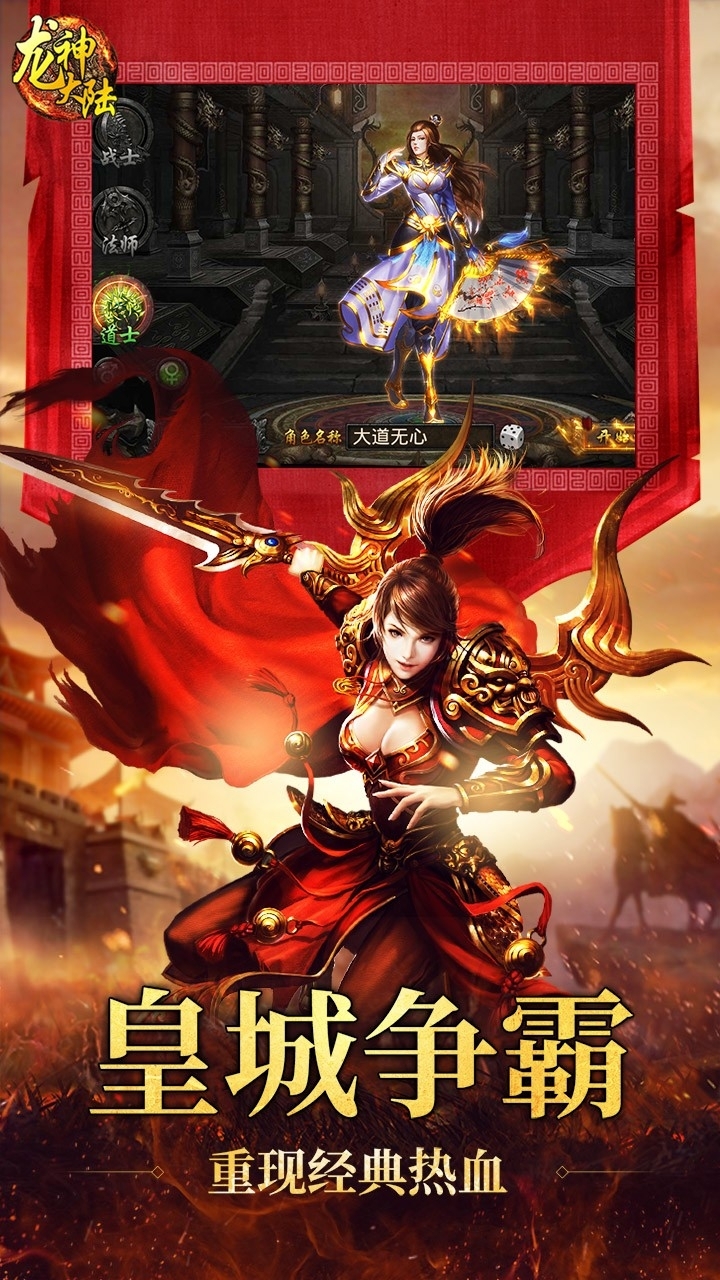 龙神大陆BT(上线送神级坐骑)1