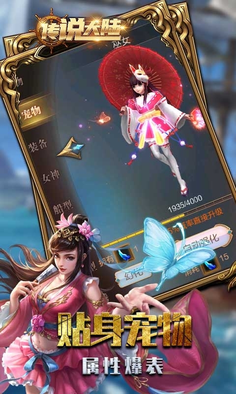 传说大陆(开局百连抽)2