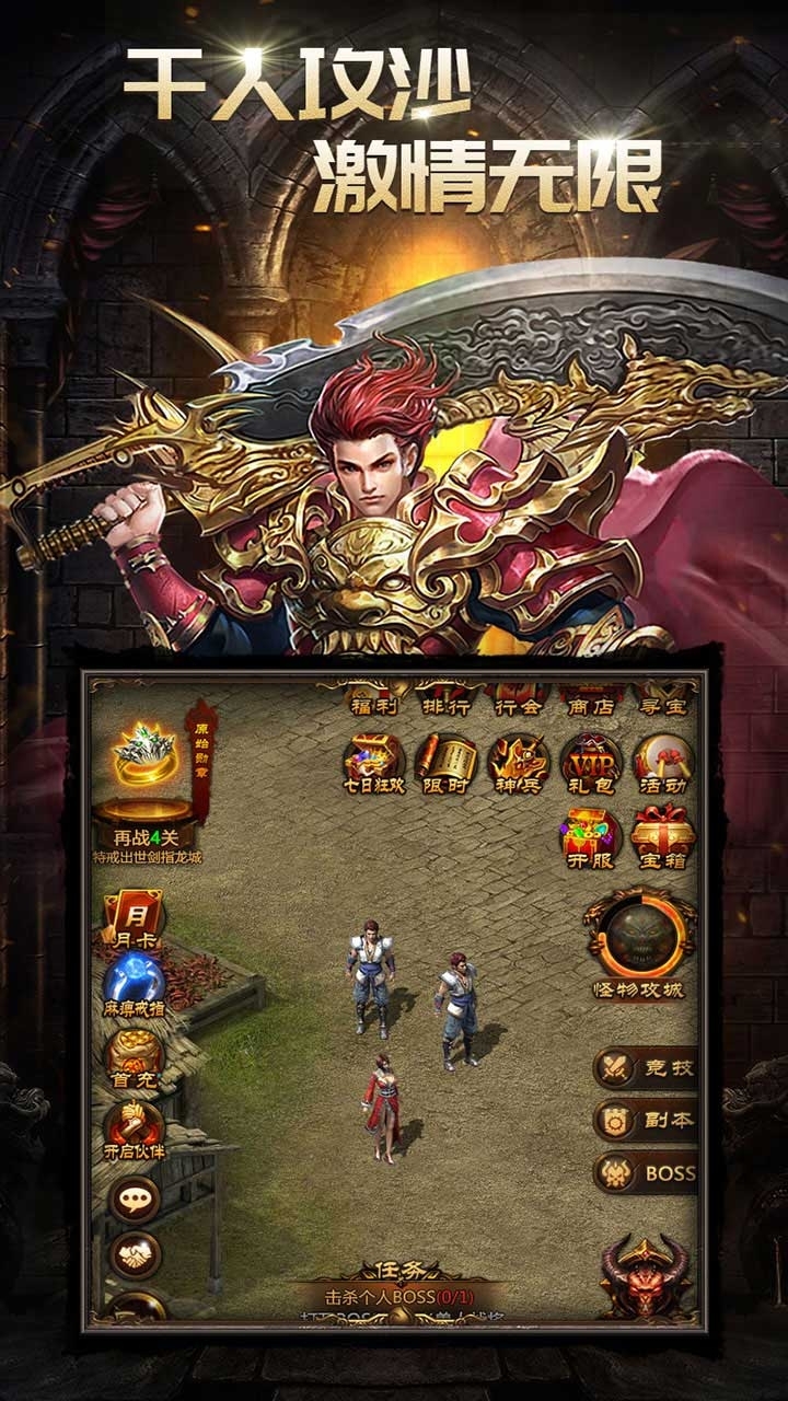 风云传奇(雷霆合击)0