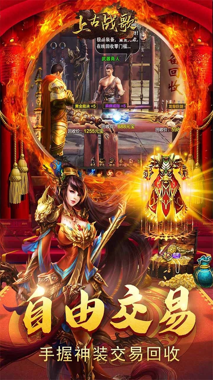 上古战歌(经典三职业)3