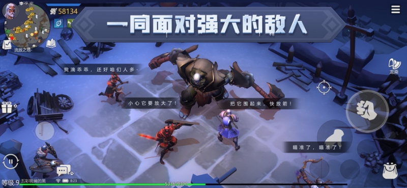 冰原守卫者ios版3