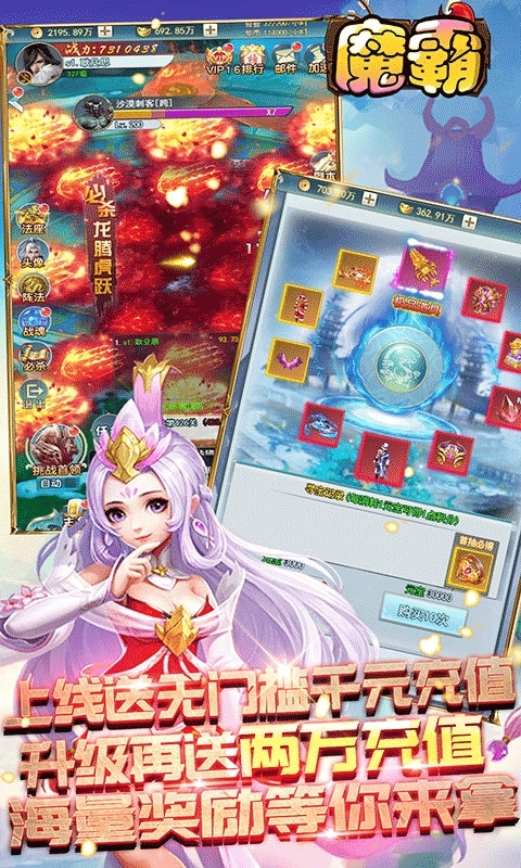 魔霸(送两万充值)0