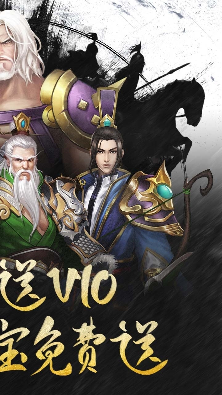 乱!战三国BT(福利版)1