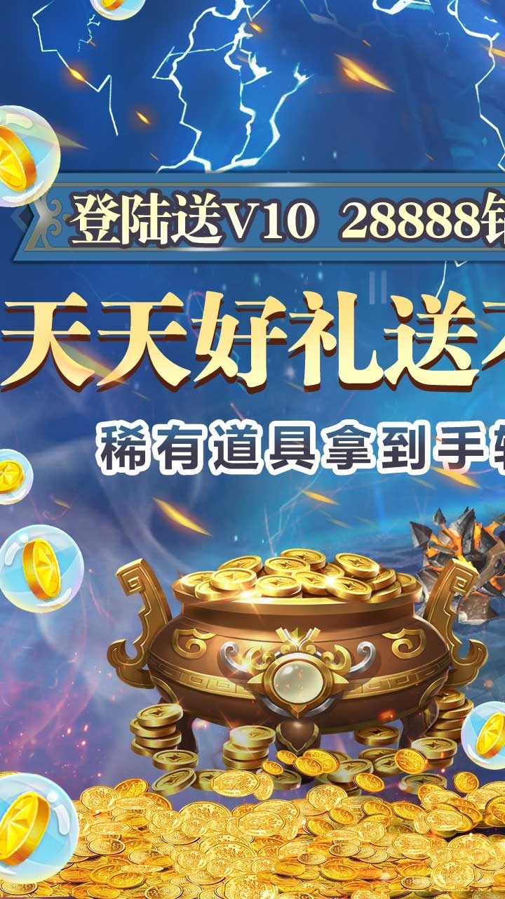 米亚大陆BT(在线送真充)2