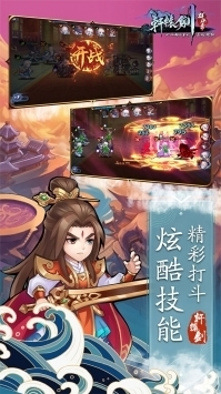 轩辕剑群侠录BT（商城版）3