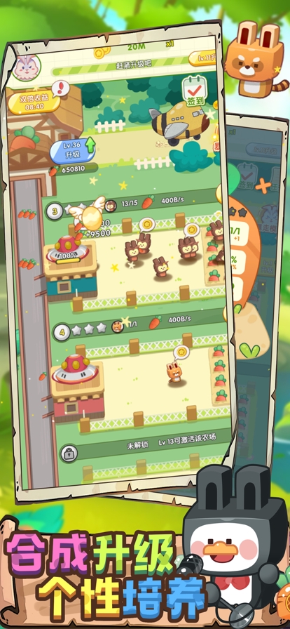 怎么可以吃兔兔ios版1