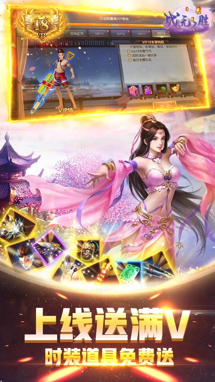 战无不胜BT(决战昆仑墟)0