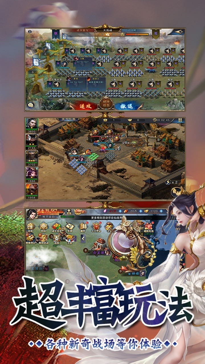 百战封神(创世封神榜)4