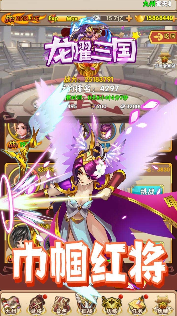 龙曜三国BT(满V送百抽)1