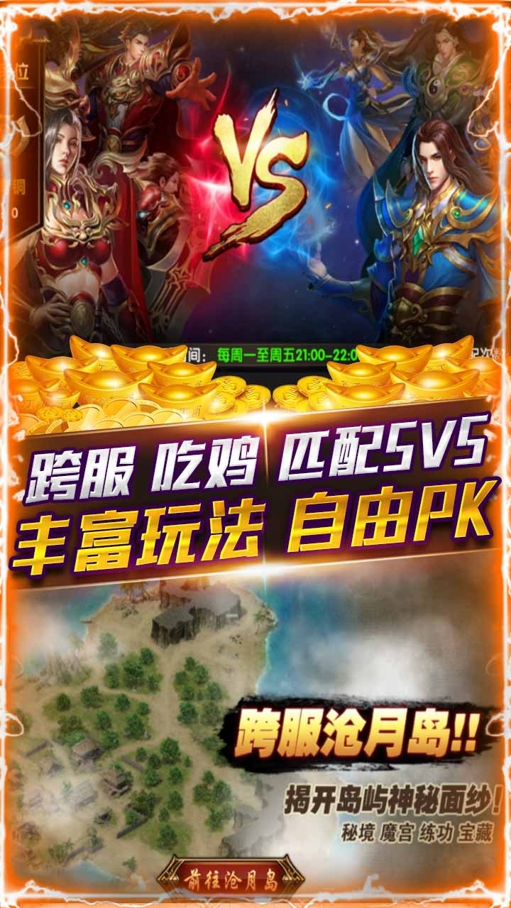 千年盛世(打金传奇)0