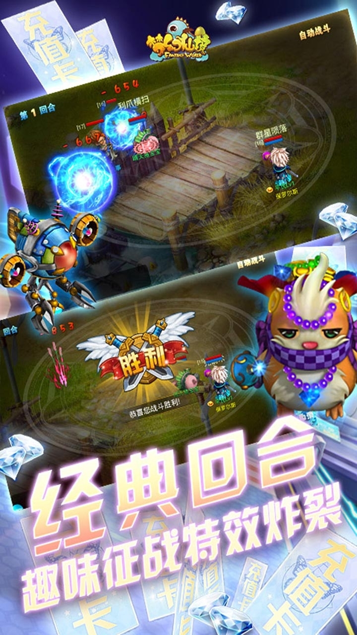 梦幻仙境BT(送GM特权)3