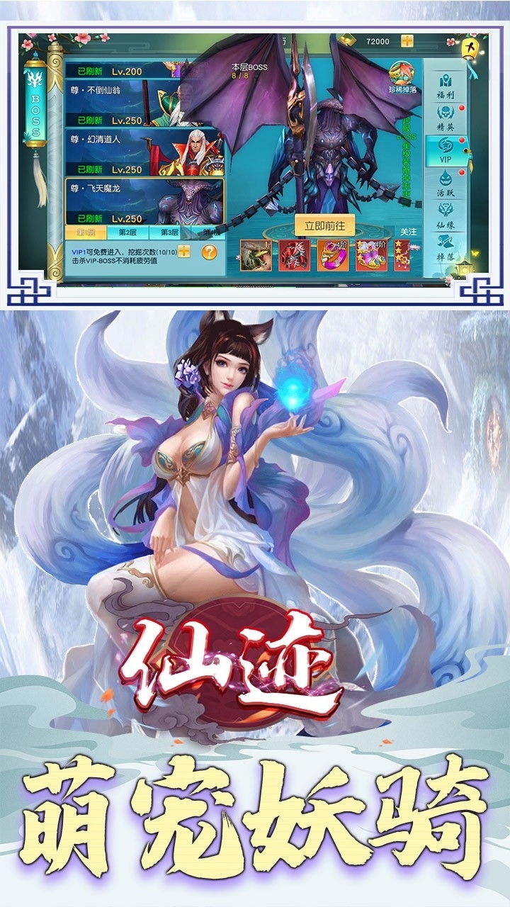 仙迹BT(超V畅玩)0