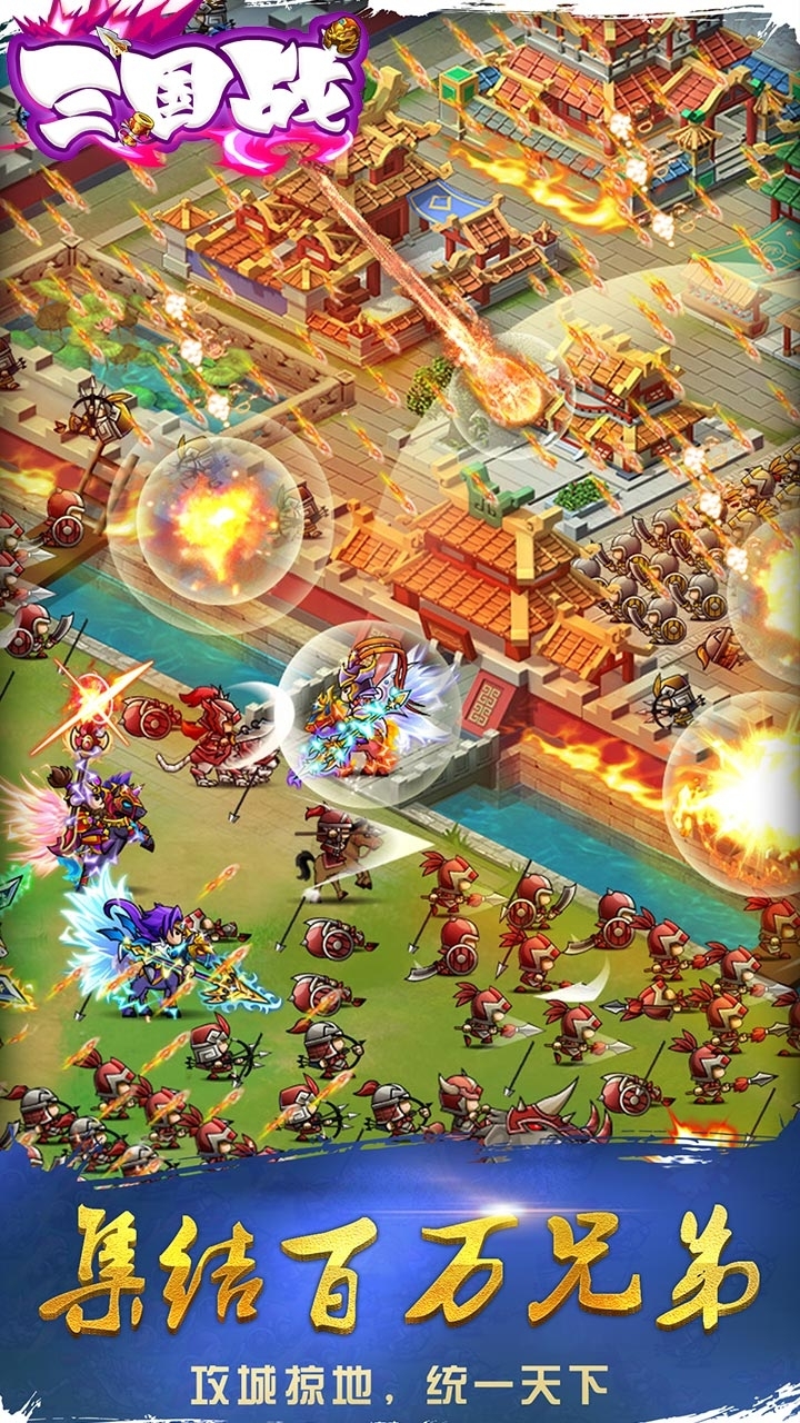 三国战(3倍返利每日百抽)-BT9