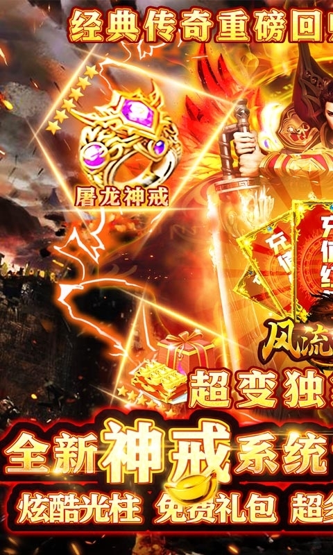 风流霸业(超变三职业)0