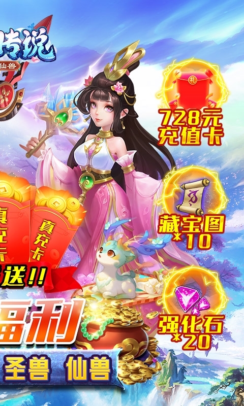 天空传说(无限送真充)1