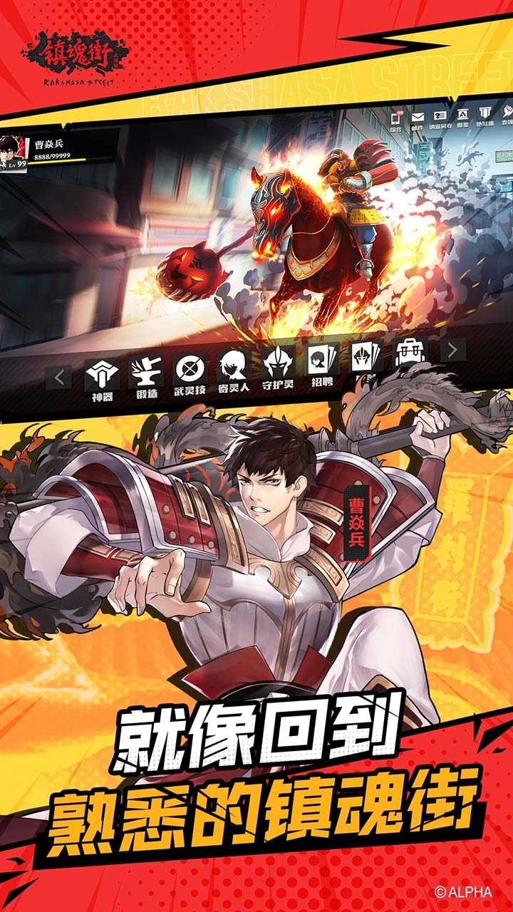 镇魂街:武神躯3